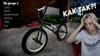 GARAGE v2 | Крупное изменение вашего байка! | Bmx Streets Pipe