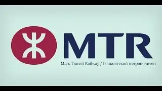 Hong Kong MTR / Subway / Underground / Metro / Метро в Гонконге