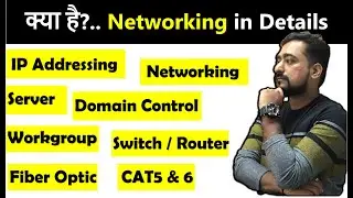 What is Networking, Ip addressing, Server, Domain, Sharing, Switch & Router? | Networking in Hindi