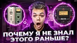 СЕКРЕТЫ КОММЕРЧЕСКОГО ЗВУЧАНИЯ ! | как сводить треки ? | Fl studio #сведение