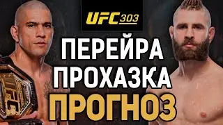 САМУРАЙ ВЕРНЕТ СВОЕ?! Алекс Перейра vs Иржи Прохазка 2 / Прогноз к UFC 303