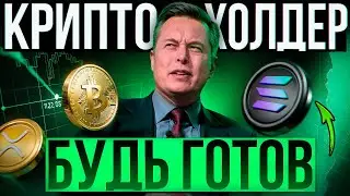 🚀БИТКОИН ЛОВУШКА ПРОЙДЕНА!! ЦЕЛЬ 71.000$ И ВОТ ПОЧЕМУ!!