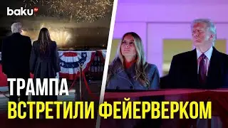 Дональд Трамп прибыл в Вашингтон для празднования своего возвращения к власти и инаугурации