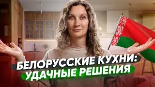 Полезные решения для кухни: что взять на заметку