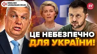 🤯Угорщина ШОКУВАЛА рішенням про ДОПОМОГУ Україні! В ЄС Б’ЮТЬ НА СПОЛОХ: до чого тут ЛУКОЙЛ?