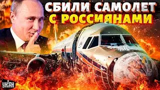 Срочно! Самолет с россиянами - СБИЛИ? Вот, почему не долетел в Грозный: шокирующие факты и видео