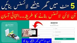 How To Make Learning License online | Easy Way To Create Your Driving License online | Driving Test