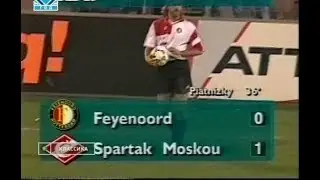 Фейеноорд 0-1 Спартак. Кубок кубков 1992/1993. 1/4 финала