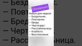 все гениальное просто #хочуврек