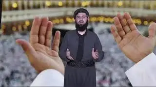 ئه‌م سێ شته بکه پێش ئه‌وه‌ی دوعا بکه‌یت دوعا و پاڕانه‌وه‌کانت گیرا ده‌بن إن شاء الله !!!