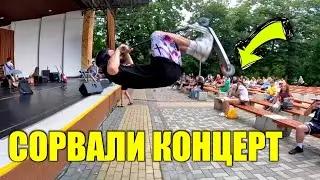 САЛЬТО ВПЕРЕД зі СЦЕНИ на СКУТІ