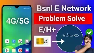 😥 bsnl e network problem | bsnl sim e network problem | bsnl h+ problem | bsnl sim network problem |