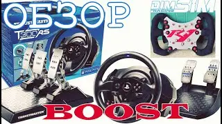 Набор начинающего симрейсера - Thrustmaster T300 RS + педали T-LCM  