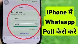 How To Create Poll On WhatsApp iPhone || iPhone Me Whatsapp Poll Kaise Kare