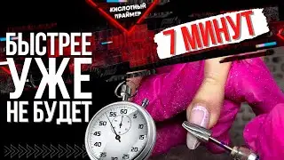 ⚡THIS IS THE BEST TECHNIQUE! Gel Nail Polish Remover in 10 Minutes!😱 Gel Nail Remover with a machine