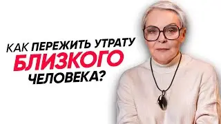 Разрешите себе ГОРЕВАТЬ как ХОЧЕТСЯ