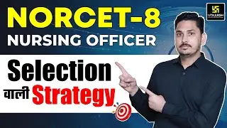 NORCET 8 Nursing Officer Exam Strategy | How to crack NORCET exam? Complete strategy | MD Sir