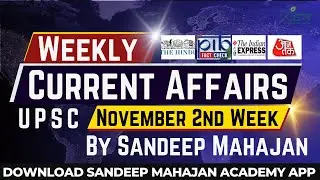 Weekly Current Affairs 2024 | November 2024 Week 2 | Sandeep Mahajan Current Affairs #sandeepmahajan