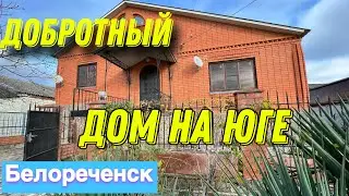 Добротный Дом на Юге/ Белореченск/ Цена 8 млн. 500 т.₽