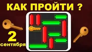 Как пройти Мини-игру в Hamster Kombat 2 сентября? Получаем ключ в Хамстер Комбат 2.09