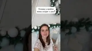 Какие у арабов беды? #мудростьвостока #афоризмы #пословицы #арабы #арабка #арабскиепословицы