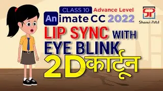 Adobe Animate CC 2022 Advance Level: Lips SYNC with Eye Blink Animation | 2D Animation | 2D Cartoon