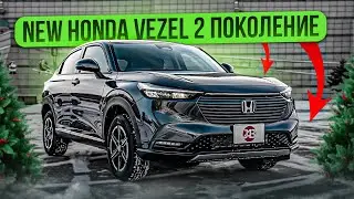 HONDA VEZEL 2022 [RV3] | ALL NEW | 2 ПОКОЛЕНИЕ | Авто из Японии | JAPAUTOBUY