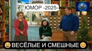 ВЕСЁЛЫЕ И СМЕШНЫЕ №2 I ЮМОР ДЛЯ ВЗРОСЛЫХ НА ПЛАНЕТА 