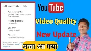 YouTube video quality ka new update 2021