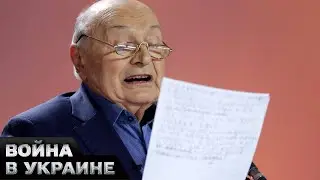 🤡 Новый ВРАГ путинистов! Он, оказывается, страшный РУСОФОБ! Михаил Жванецкий попал в немилость