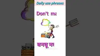 Phrases For Daily Use With Marathi Meaning | English Phrases | रोज वापरले जाणारे शब्दसमुह 39