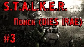 S.T.A.L.K.E.R. Поиск (DIES IRAE) #3 (Упавший вертолет)