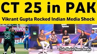 Vikrant Gupta vs Pak Media reaction on Champions Trophy 2025 Ind Will come | Pak Media, Sports Tak