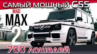 Переделываем Гелик G55 с 700-сильным мотором. Тюнинг G463, Mad Max 2