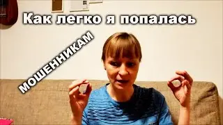 Классический развод на сайте Avito:  моя история