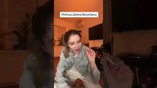 Шутка?Или шиза? 