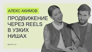 Технология создания reels на миллионы просмотров