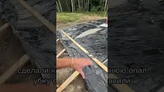 🔥начинаем строить Барн баню!)🔥