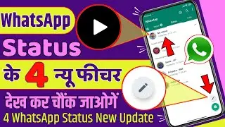 New WhatsApp Status Update 2023, WhatsApp Status New Features, WhatsApp New Update, WhatsApp Update