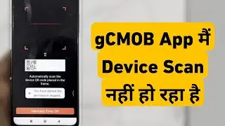 gCMOB App Me Device Scan Nahi Ho Raha Hai | Fix You Have Denied permission Request In gCMOB App