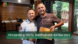 Праздник в честь завершения жатвы-2024/Уборка льна/Засуха на Ставрополье/Фестиваль ВолгаДон ВИН ФЕСТ