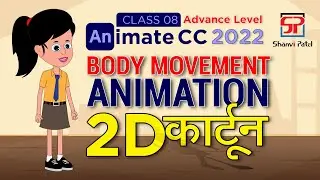 Adobe Animate CC 2022 Advance Level: Body Movement Animation for Cartoon | 2D Animation | 2D Cartoon