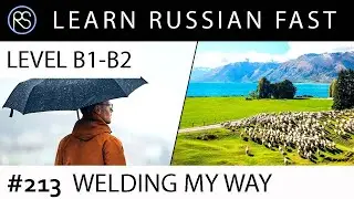 Story in Russian #213. Welding My Way.