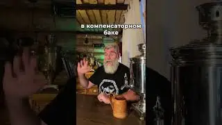 Как нагреть воду в Живой бане!🔥  #баня