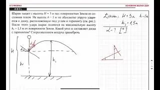 26 задание - Кинематика Физика ЕГЭ 2024 от Абеля