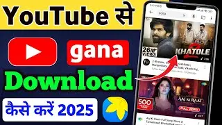 YouTube se song kaise download karen | How to download songs from YouTube | Gana download kaise kare