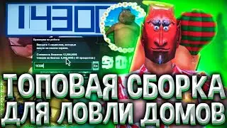 СБОРКА ДЛЯ ЛОВЛИ на ARIZONA RP GTA SAMP 🌎🏆 СБОРКА для СЛАБЫХ | СРЕДНИХ ПК 🔥 ЛУЧШАЯ СБОРКА ГТА САМП 💵