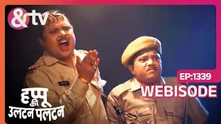 कैसे रोकेगा Happu Bhaisa की हड़ताल? | Happu Ki Ultan Paltan | Ep - 1339 | Webisode | And TV