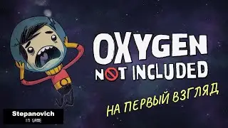 Oxygen not included | На первый взгляд | Обзор