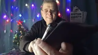 КРАТКИЕ НОВОСТИ 📰 9 ЯНВАРЯ 1 ЧАСТЬ